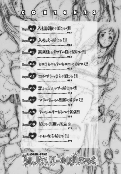 Page 14 of Lingerie Panic