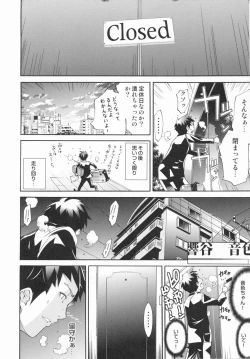 Page 201 of Lingerie Panic