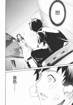 Page 203 of Lingerie Panic