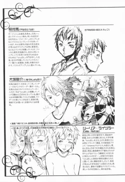 Page 218 of Lingerie Panic