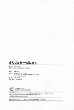 Page 221 of Lingerie Panic