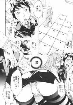 Page 42 of Lingerie Panic