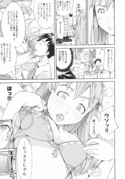 Page 53 of Lingerie Panic