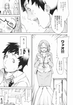 Page 59 of Lingerie Panic