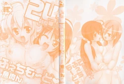 Page 4 of 24 Hour Fetish Mode