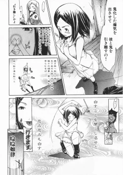 Page 106 of Mix Love Juice