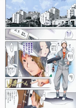 Page 122 of Mix Love Juice