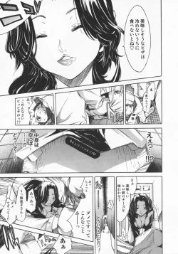 Page 125 of Mix Love Juice