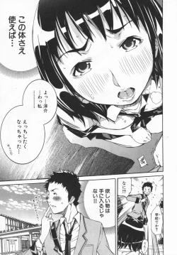 Page 12 of Mix Love Juice