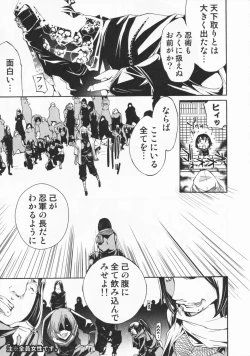 Page 149 of Mix Love Juice