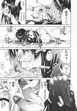 Page 157 of Mix Love Juice