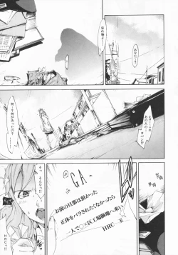 Page 183 of Mix Love Juice