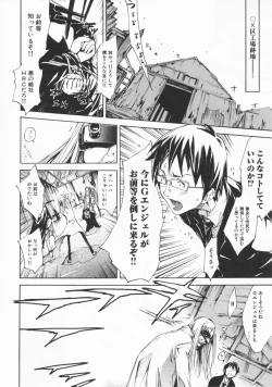 Page 184 of Mix Love Juice