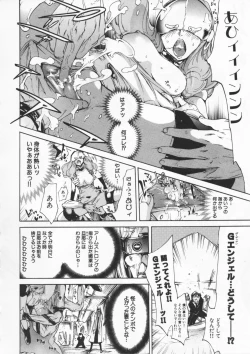 Page 188 of Mix Love Juice