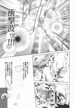 Page 197 of Mix Love Juice