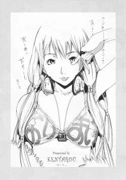 Page 199 of Mix Love Juice