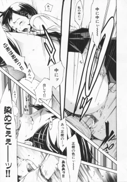 Page 38 of Mix Love Juice