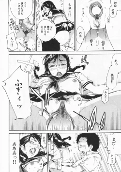 Page 73 of Mix Love Juice