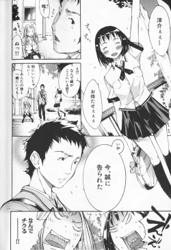 Page 7 of Mix Love Juice