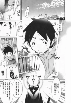 Page 80 of Mix Love Juice