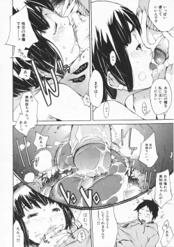 Page 85 of Mix Love Juice