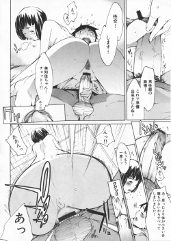 Page 87 of Mix Love Juice