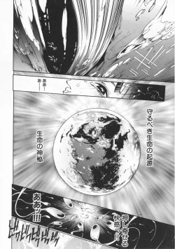 Page 93 of Mix Love Juice