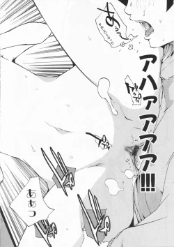 Page 96 of Mix Love Juice