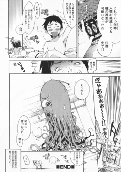 Page 98 of Mix Love Juice