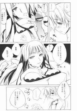 Page 49 of Ane Toshite!