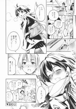 Page 78 of Ane Toshite!