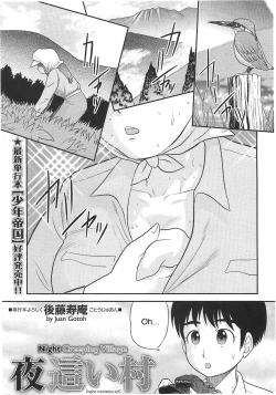 Page 108 of Doutei Jirushi