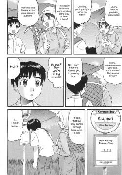 Page 109 of Doutei Jirushi