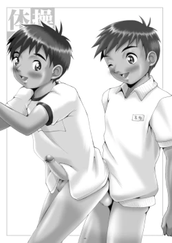 Page 15 of M's Works - Taisoufuku