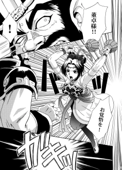 Page 109 of U.R.C Maniax 5