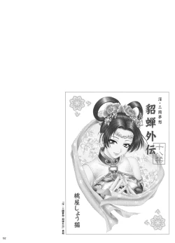 Page 150 of U.R.C Maniax 5