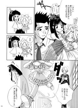 Page 154 of U.R.C Maniax 5