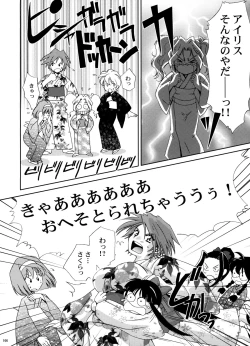 Page 164 of U.R.C Maniax 5