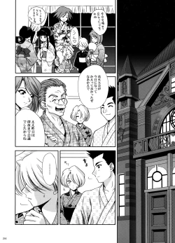 Page 213 of U.R.C Maniax 5