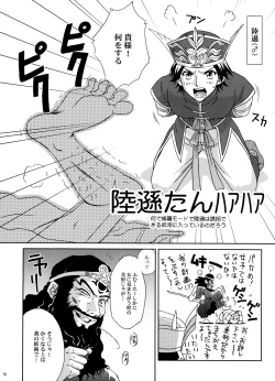 Page 75 of U.R.C Maniax 5