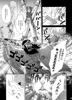 Page 76 of U.R.C Maniax 5