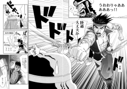 Page 89 of U.R.C Maniax 5