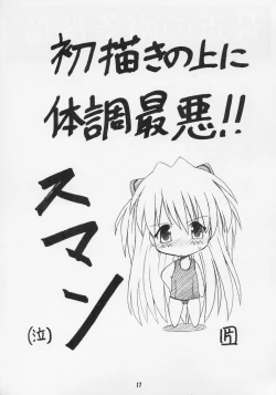 Page 18 of Sukumizu Asuka no hon