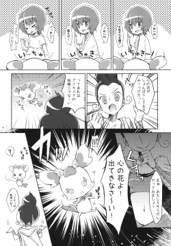 Page 4 of Sun shines for me.