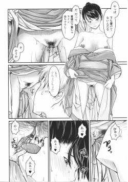 Page 159 of First Love