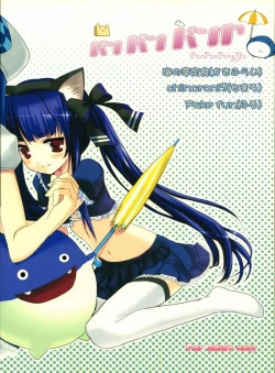 Page 34 of PanPanPangya