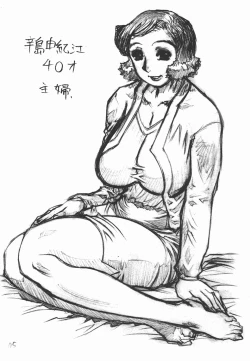 Page 5 of Mousou Madam & Okugai Madam