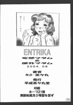 Page 66 of Mousou Madam & Okugai Madam