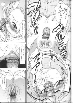 Page 24 of Fujouri Gakuen Ryoujoku ki