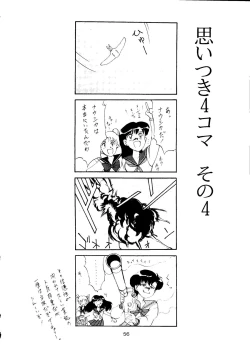 Page 56 of LUNATIC ASYLUM